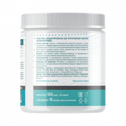 Just Fit Just Creatine Monohydrate, Креатин моногидрат, 500 грамм